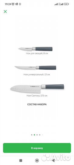 Набор кухонных ножей Naboda