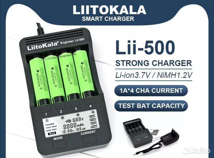 Зарядное устройство LiitoKala Lii-500 (новое)