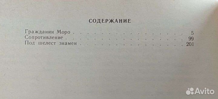 Валентин Пикуль 