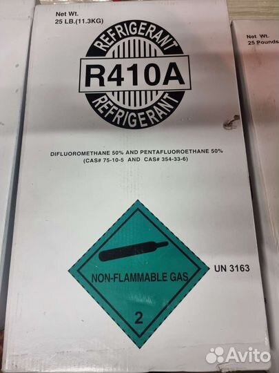 Фреон Хладагент 134а/r404/R410/R507