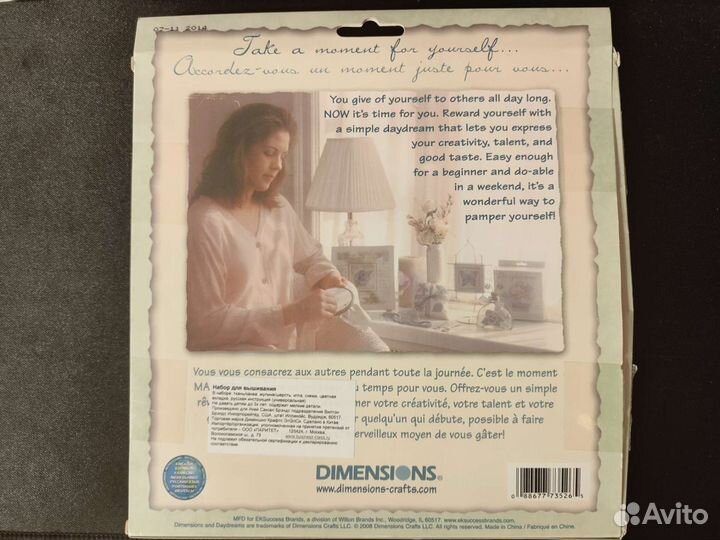 Набор для вышивания Daydreams (остатки)