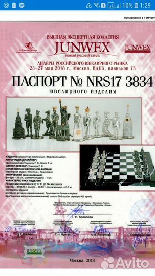 Шахматы из серебра ручной работы