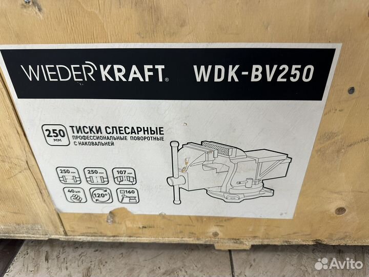 Тиски слесарные 250 мм