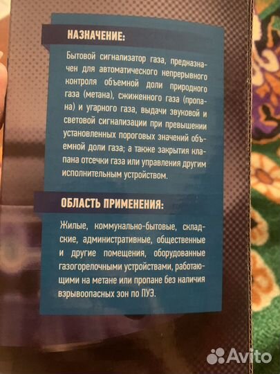 Сигнализатор газовый сг-1