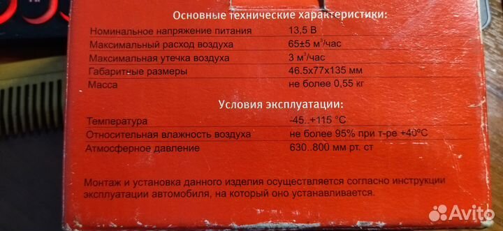 Регулятор холостого хода
