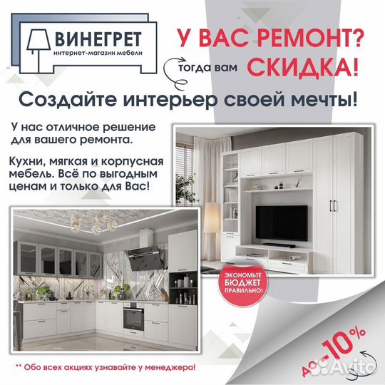 Модульная гостиная 2,9 метра