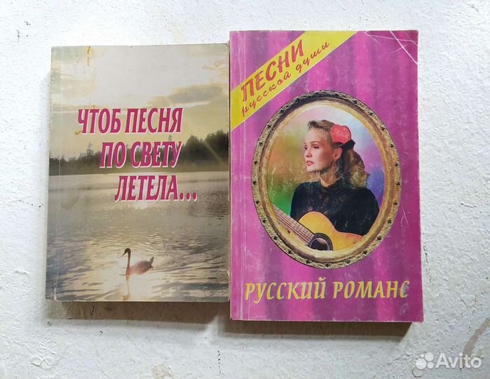 Книги, песенники