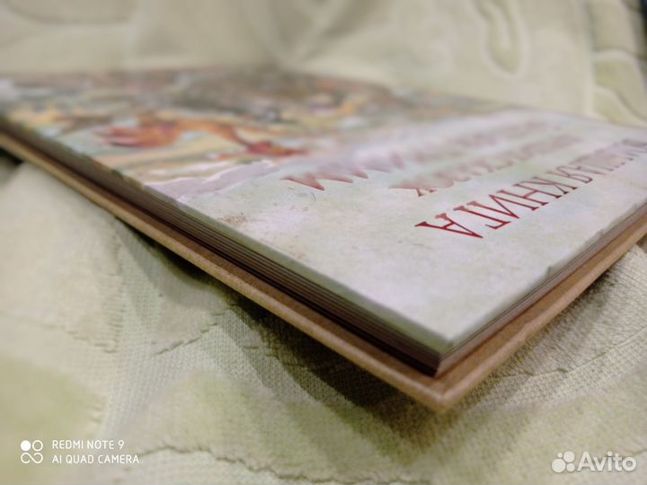 Большая книга лучших сказок Гримм