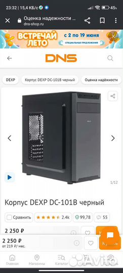 Продам пк