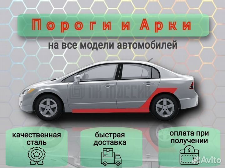 Пороги ремонтные Skoda Fabia 1