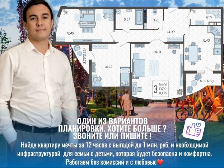 3-к. квартира, 110,4 м², 21/21 эт.