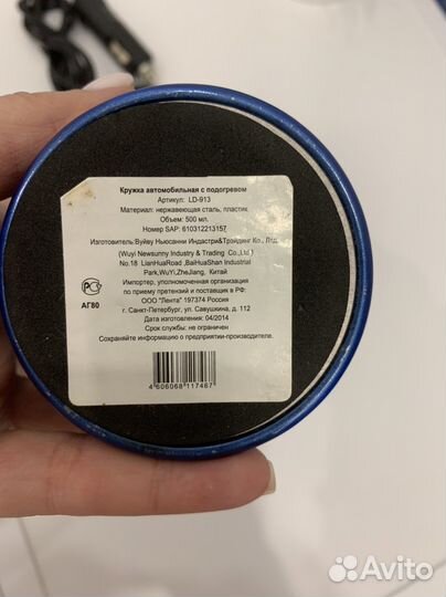 Термокружка автомобильная