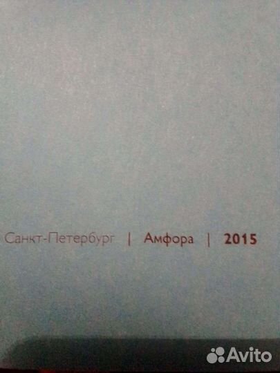 Легенды русского рока Книги Амфора Кино,ддт 21 том