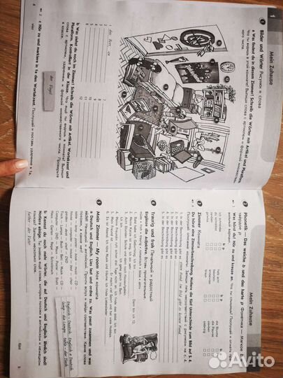Немецкий язык 6 класс