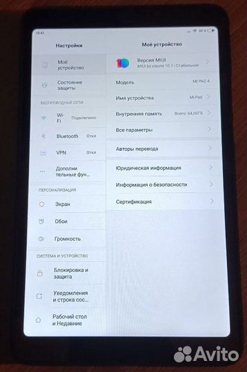 Планшет Xiaomi Mi Pad 4 (wi-fi)