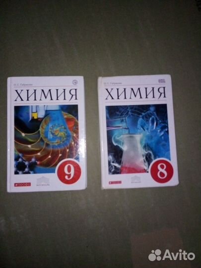 Учебники химия