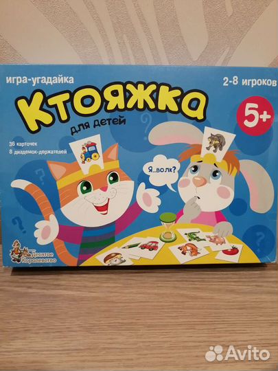 Две настольные игры для детей