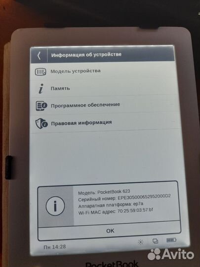 PocketBook 623 Touch 2