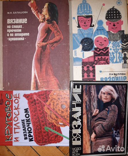 Набор Вязание