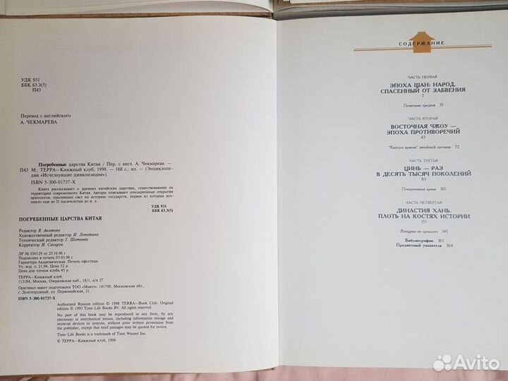 Энциклопедия исчезнувшие цивилизации