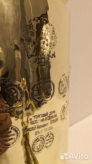 Самовар 1911год. С гербом