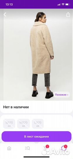 Пальто- шубка