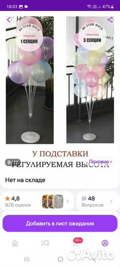 Подставка для воздушных шаров 160см