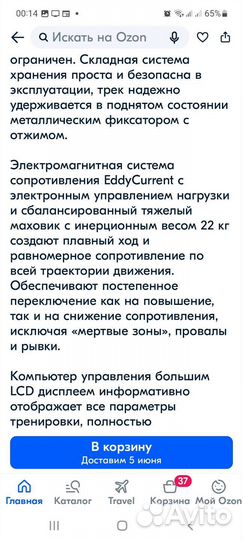 Эллиптический складной кардио-тренажер clear FIT