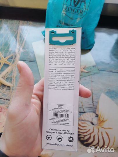 Прибор для маникюра