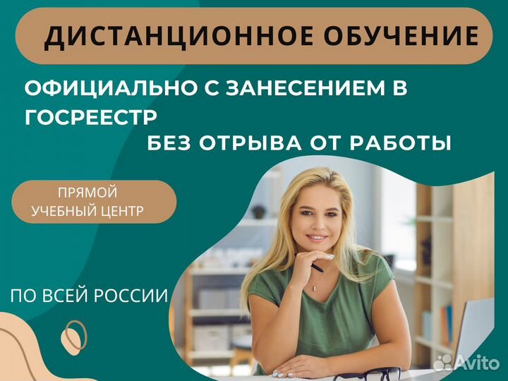 Обучение Корочки Удостоверения Допуски