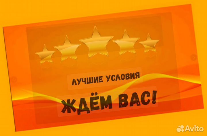 Подсобный рабочий Аванс еженедельно Супер условия