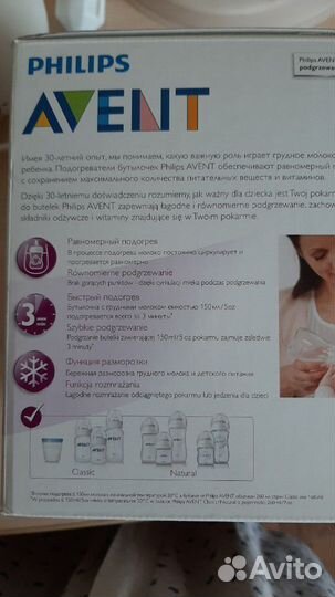 Подогреватель для бутылочек