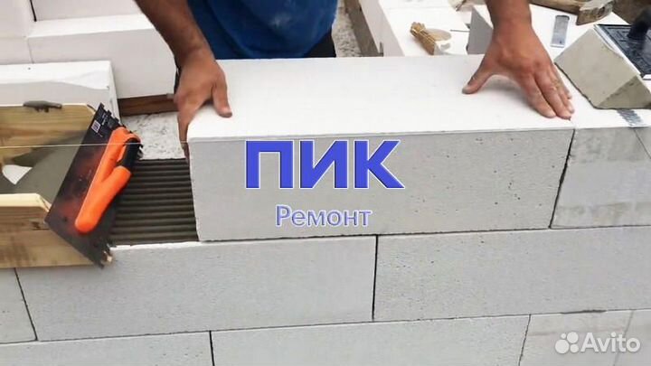 Каменщик пгп на стройку