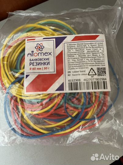 Резинки для денег