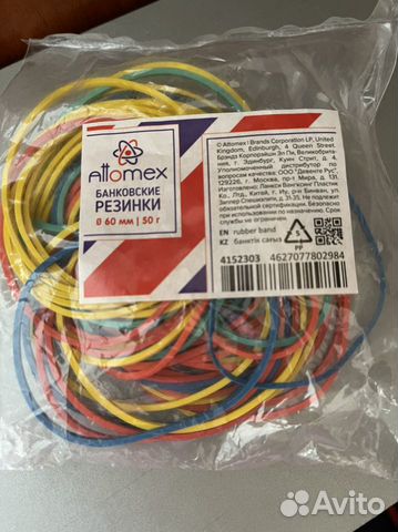 Резинки для денег