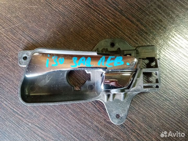 Внутренняя ручка задней левой двери Хендай ай 30