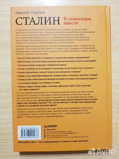 Книги Н. Стариков - 