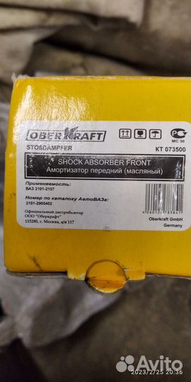 Амортизатор ваз 2101-2107