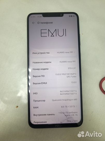 HUAWEI nova Y91, 8/128 ГБ