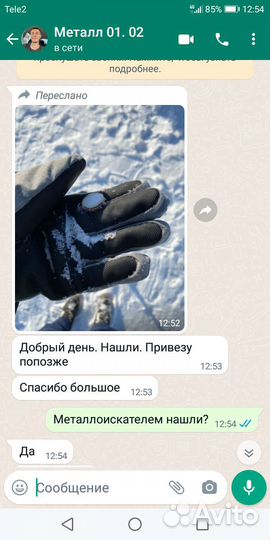 Металлоискатель