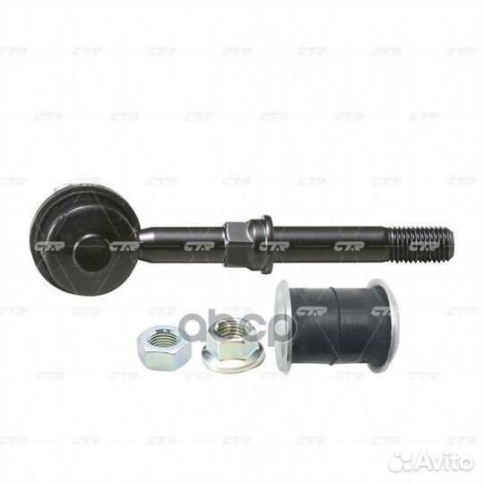 Стойка стабилизатора, передняя SL4870 (Старый C