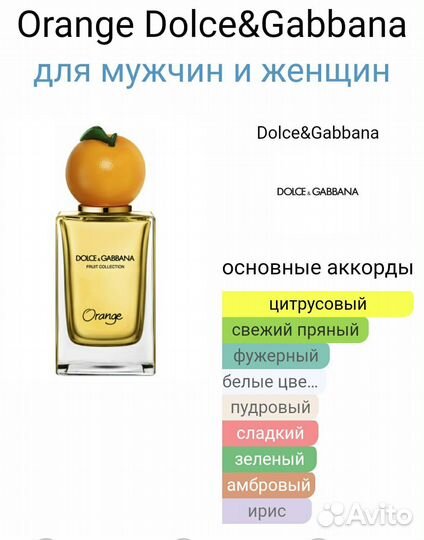 Духи Dolce Gabbana