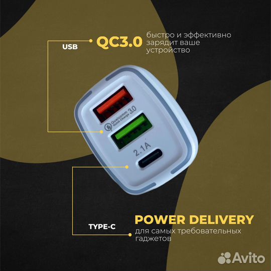 Автомобильная зарядка