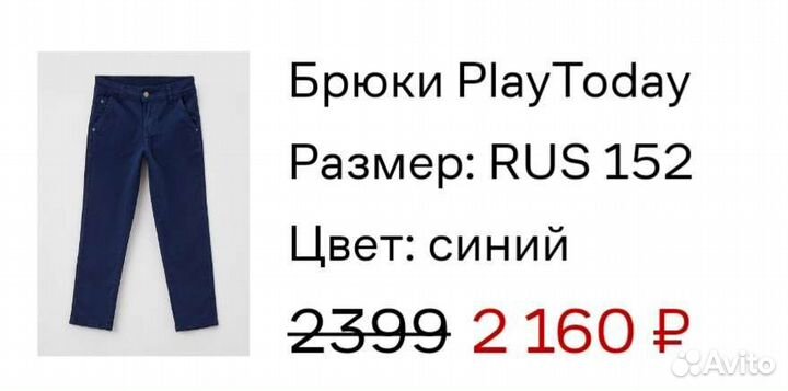 Одежда для школы 134- 146 на мальчика