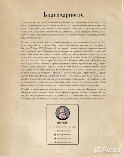 Кулинарная книга Гарри Поттера