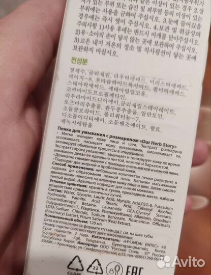 Корейская пенка для умывания