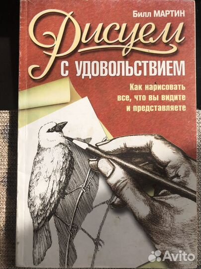 Книги по рисованию