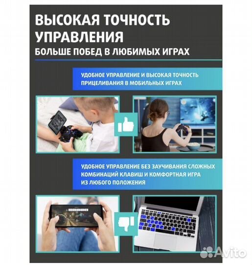 Геймпад для телефона джостик