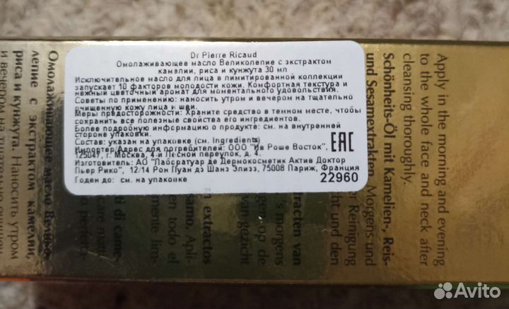 Кремы, сыворотки,флюиды,программы Dr Pierre Ricaud