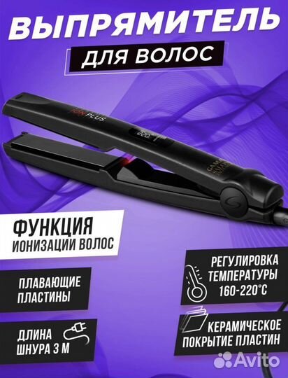 Выпрямитель gama